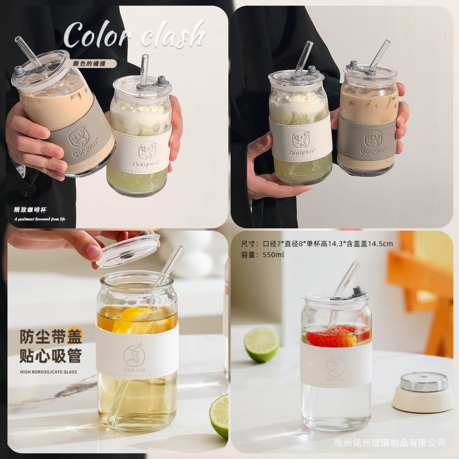 Aesthetic Glass Sipper Jar with Straw
