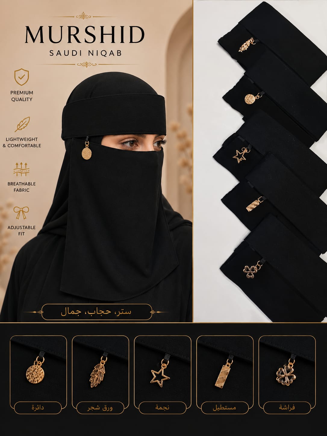 Saudi Bakal Naqab (Black) — view 1